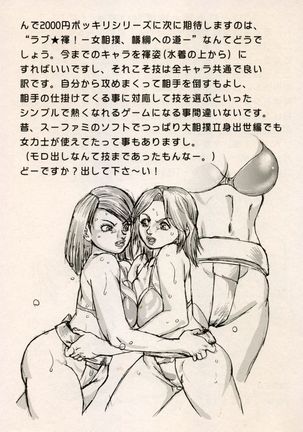 Random Chiyoki's Work Page #256