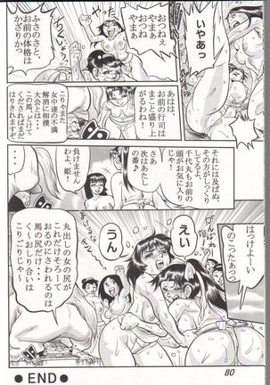 Random Chiyoki's Work Page #356