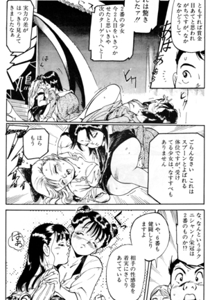 Random Chiyoki's Work Page #94