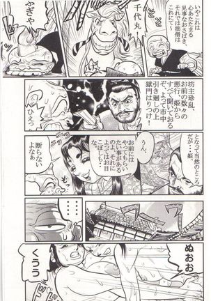 Random Chiyoki's Work Page #355