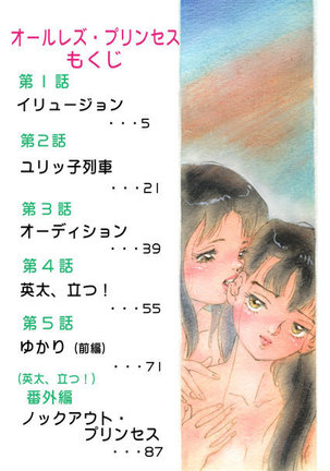 Random Chiyoki's Work Page #31