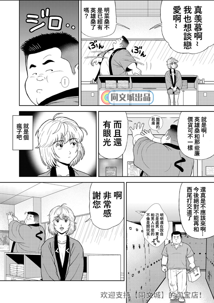 Kunoyu Juuyonhatsume Makyuu De Otose