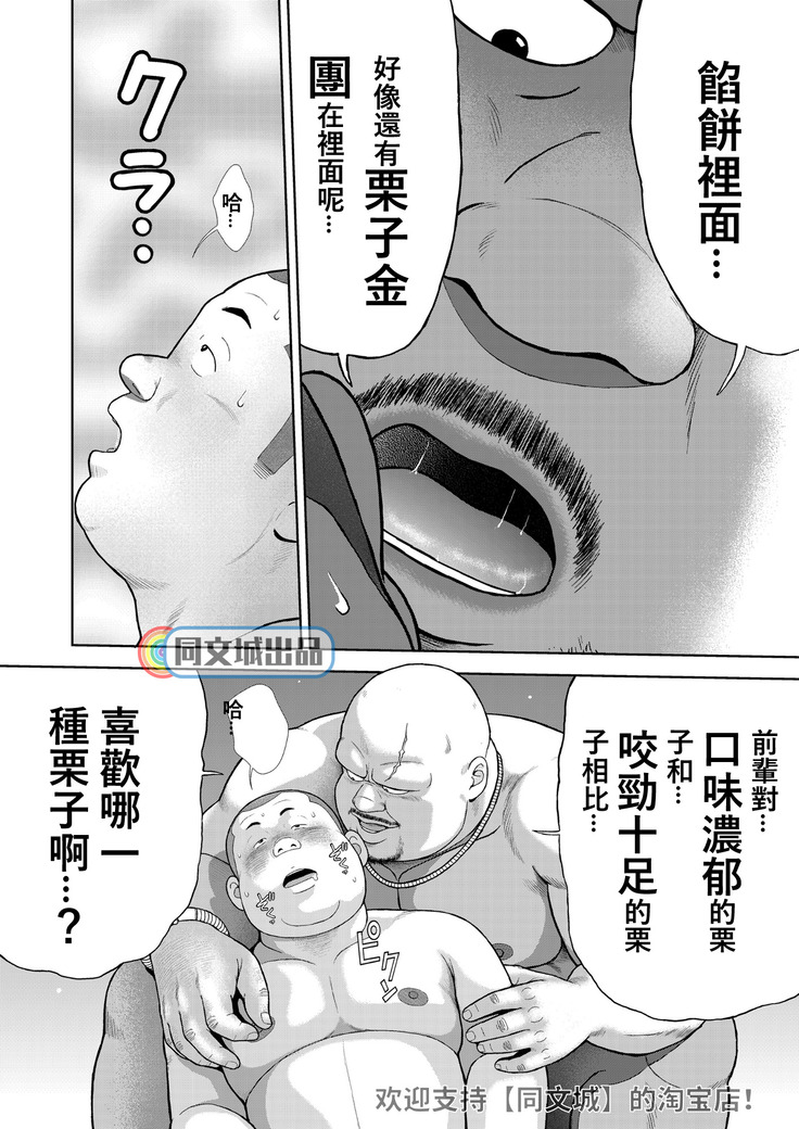Kunoyu Juuyonhatsume Makyuu De Otose