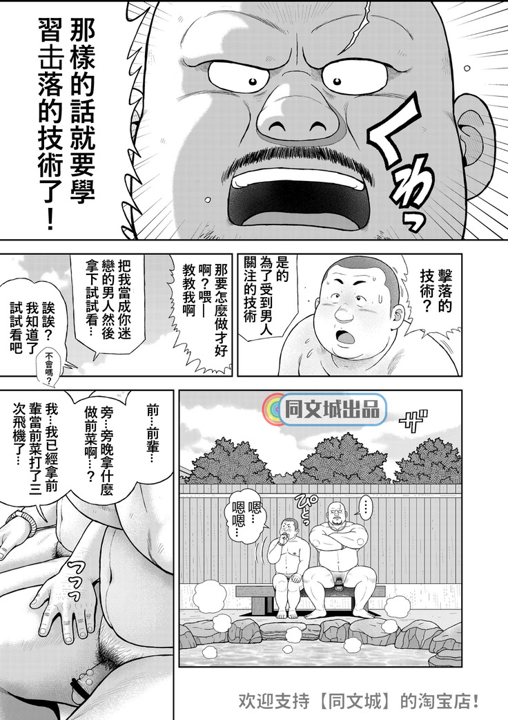 Kunoyu Juuyonhatsume Makyuu De Otose