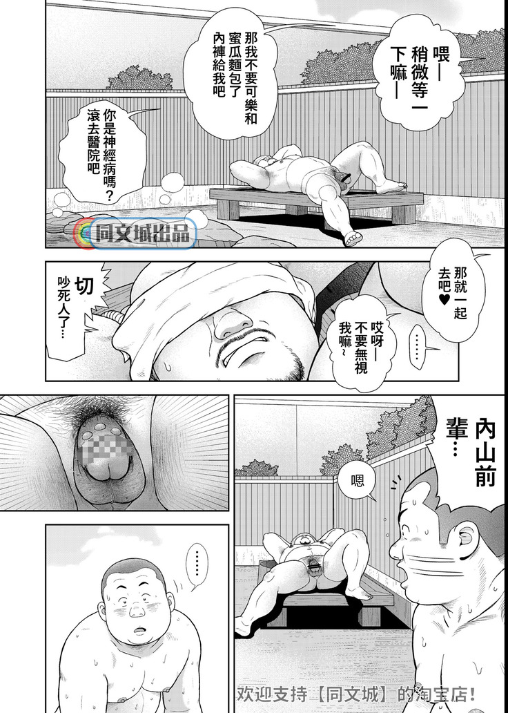 Kunoyu Juuyonhatsume Makyuu De Otose