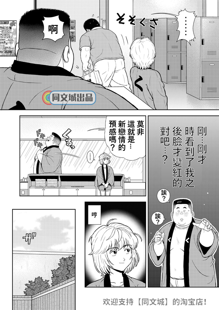 Kunoyu Juuyonhatsume Makyuu De Otose