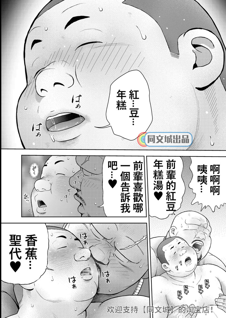 Kunoyu Juuyonhatsume Makyuu De Otose