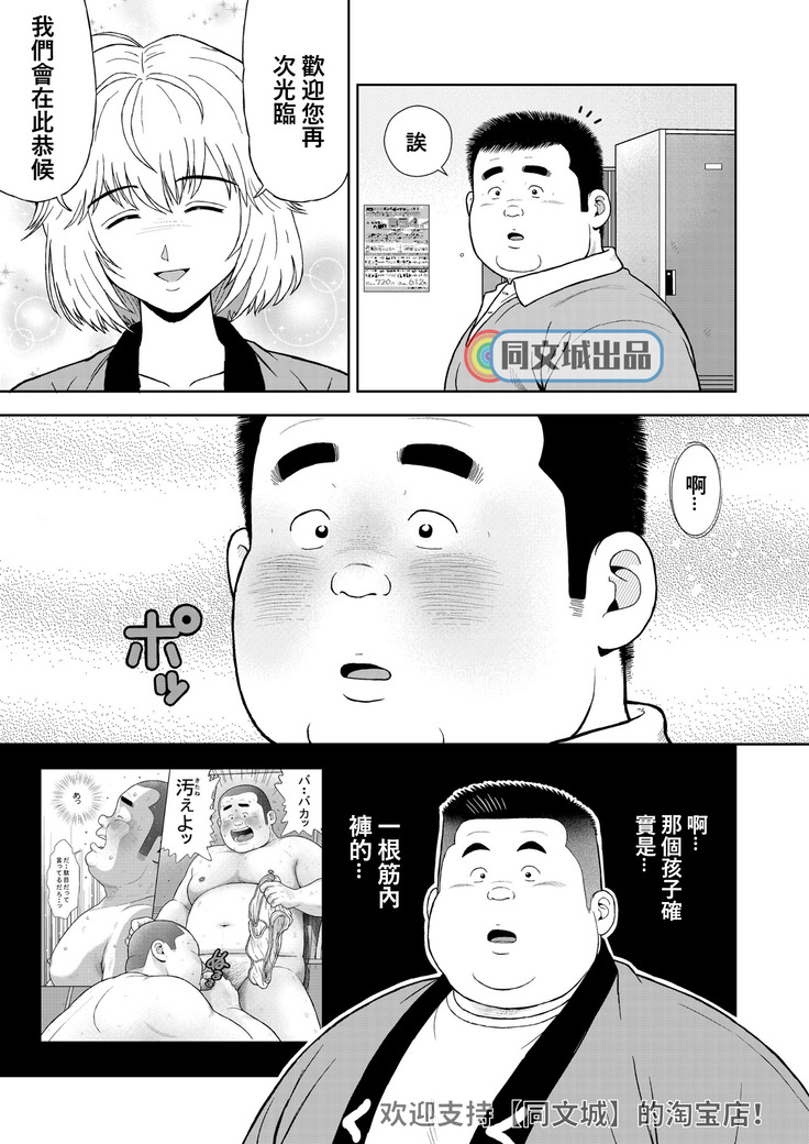 Kunoyu Juuyonhatsume Makyuu De Otose