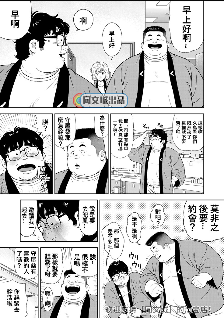 Kunoyu Juuyonhatsume Makyuu De Otose