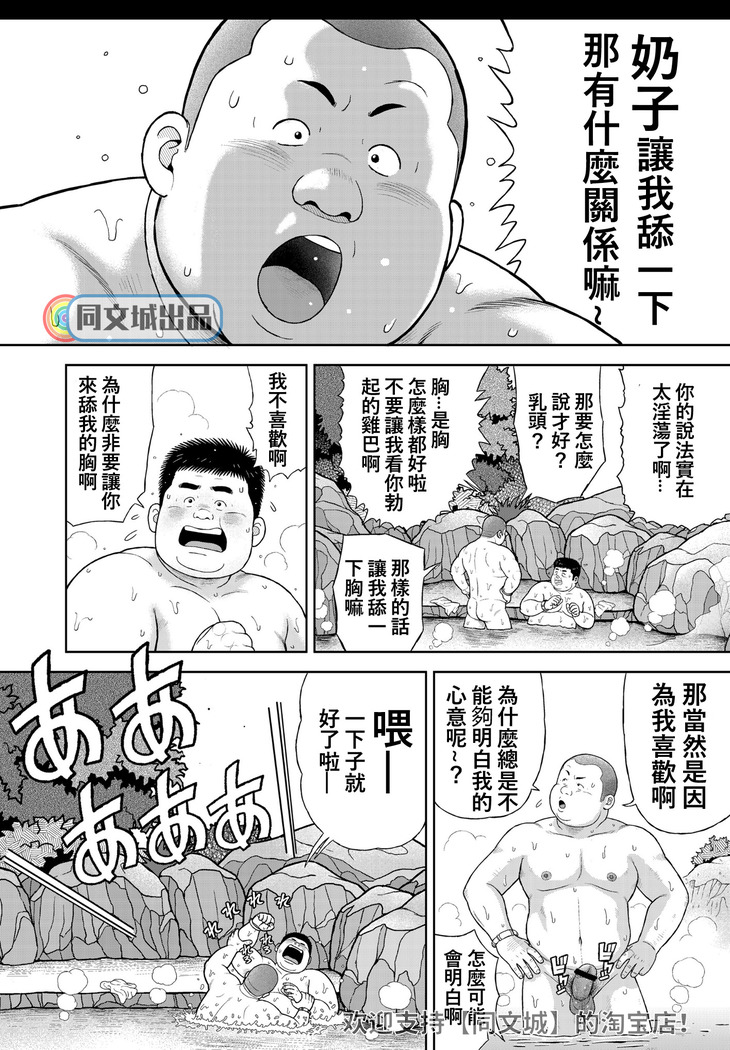 Kunoyu Juuyonhatsume Makyuu De Otose