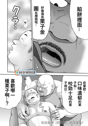 Kunoyu Juuyonhatsume Makyuu De Otose Page #21