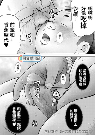 Kunoyu Juuyonhatsume Makyuu De Otose Page #25