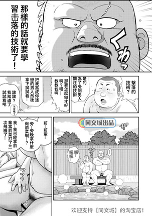Kunoyu Juuyonhatsume Makyuu De Otose Page #18