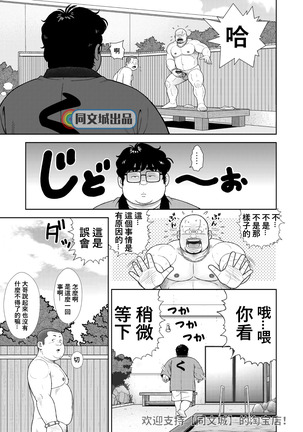 Kunoyu Juuyonhatsume Makyuu De Otose Page #30