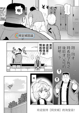 Kunoyu Juuyonhatsume Makyuu De Otose Page #15