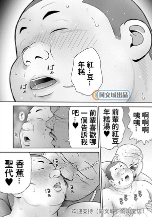 Kunoyu Juuyonhatsume Makyuu De Otose Page #23