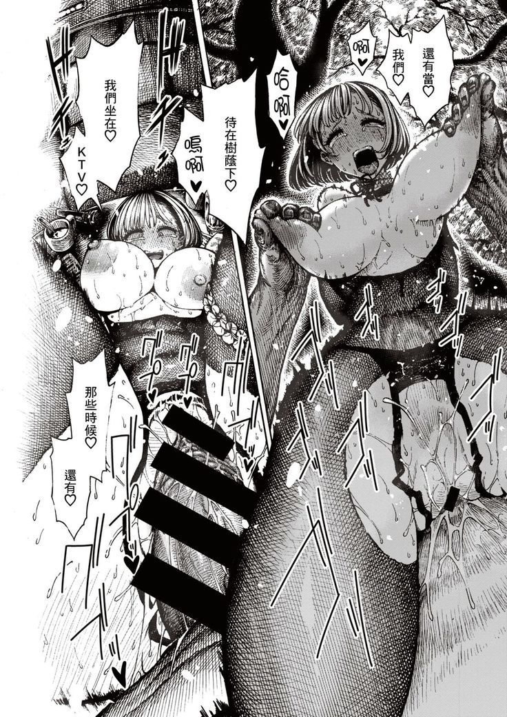 IPPAI ASOBO! ~Ouchi Hen~ | 盡情玩樂！～居家篇～