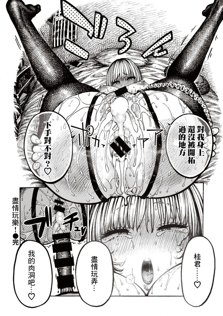 IPPAI ASOBO! ~Ouchi Hen~ | 盡情玩樂！～居家篇～