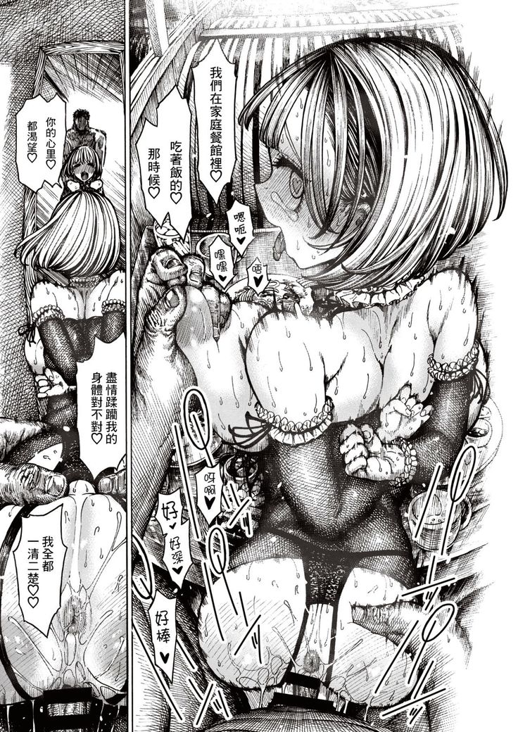 IPPAI ASOBO! ~Ouchi Hen~ | 盡情玩樂！～居家篇～