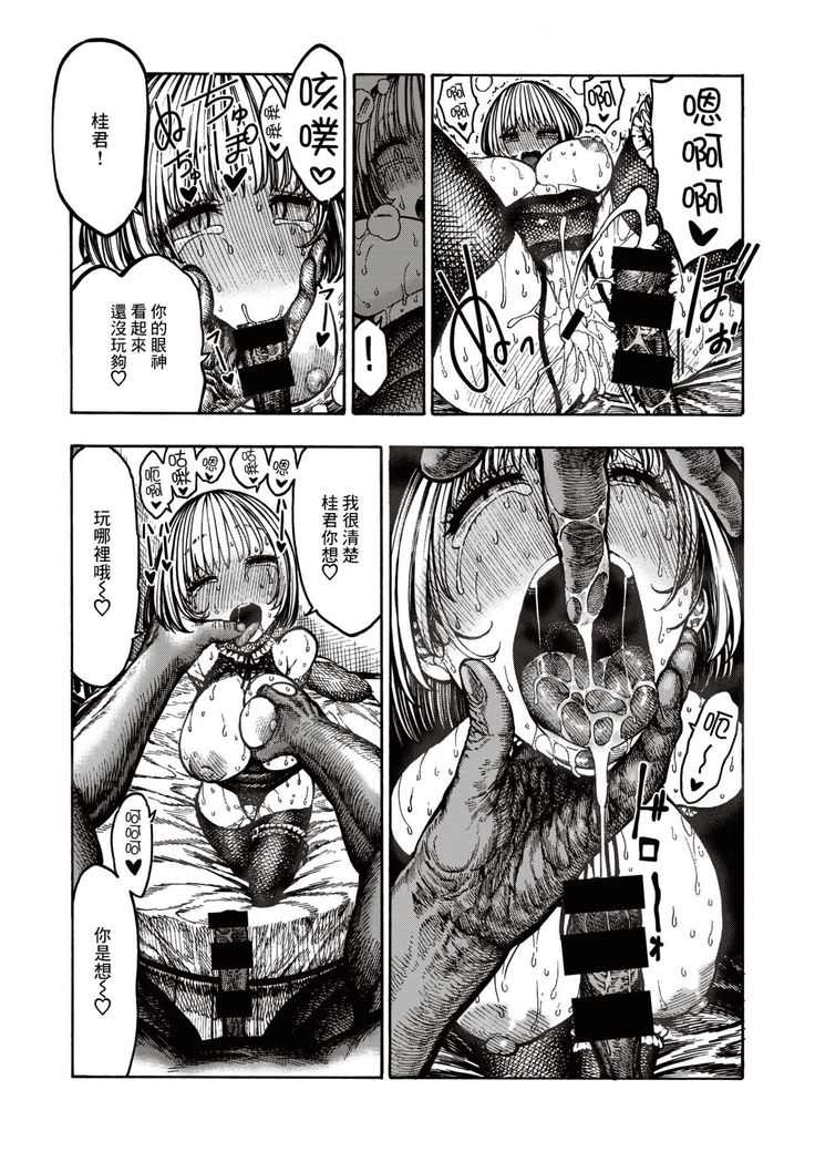 IPPAI ASOBO! ~Ouchi Hen~ | 盡情玩樂！～居家篇～