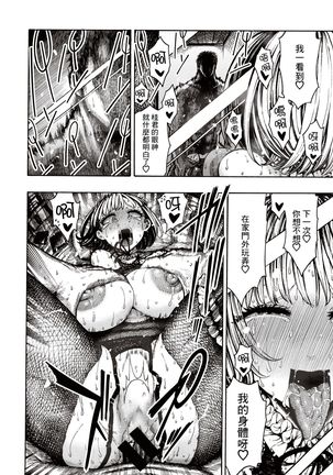 IPPAI ASOBO! ~Ouchi Hen~ | 盡情玩樂！～居家篇～ Page #16
