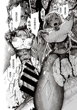 IPPAI ASOBO! ~Ouchi Hen~ | 盡情玩樂！～居家篇～ Page #14