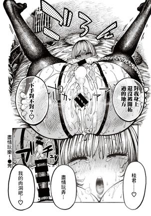 IPPAI ASOBO! ~Ouchi Hen~ | 盡情玩樂！～居家篇～ Page #20