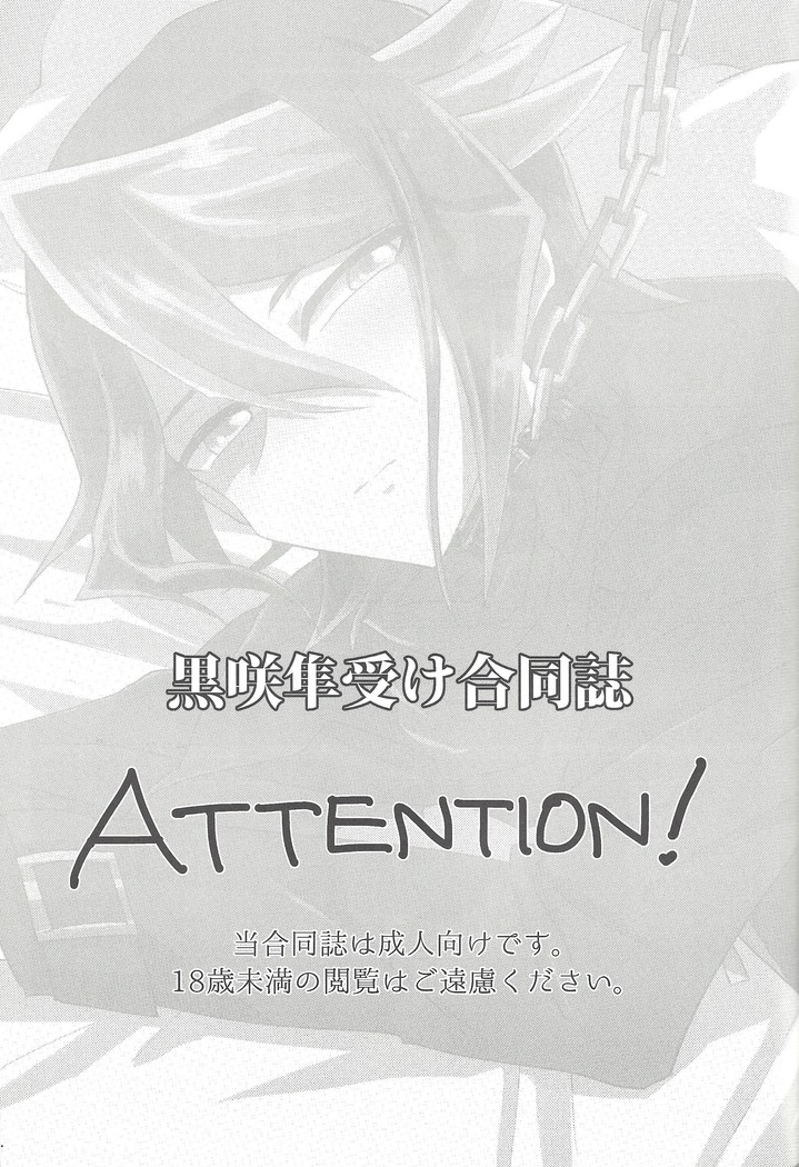 Kurosaki hayabusa kiroku taizen