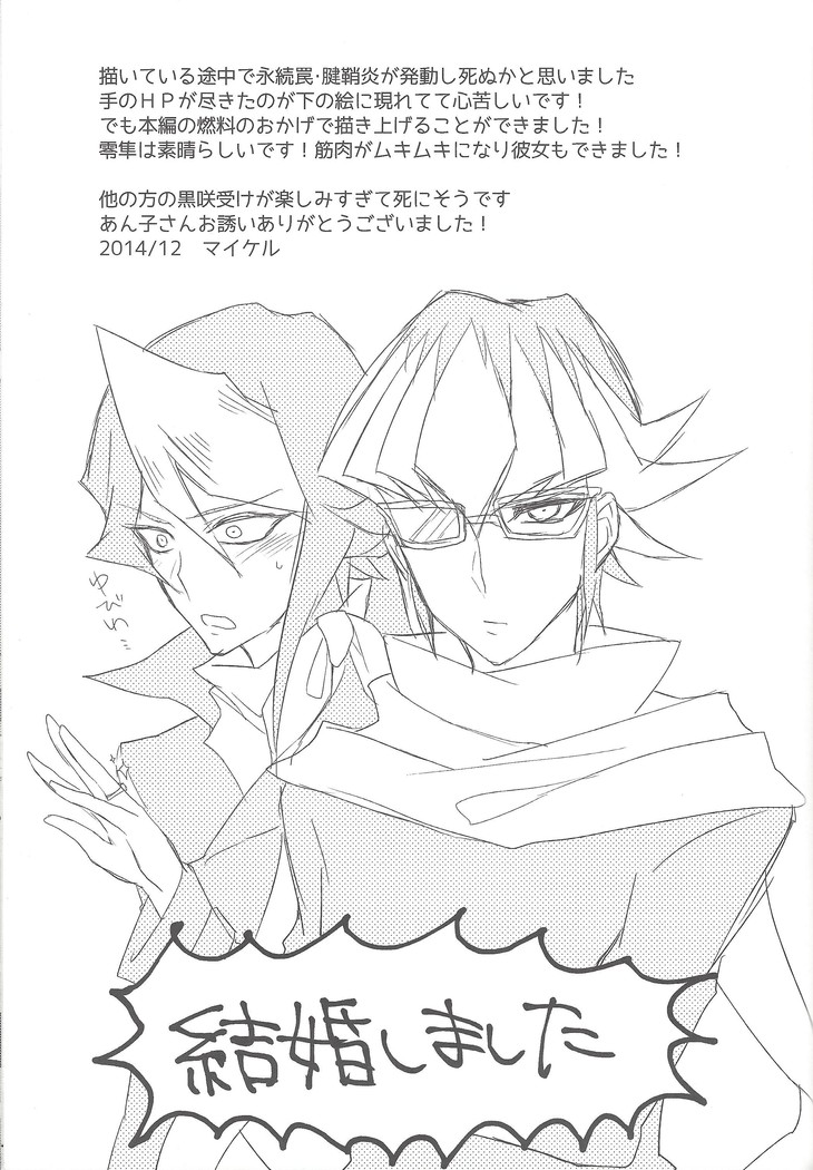 Kurosaki hayabusa kiroku taizen