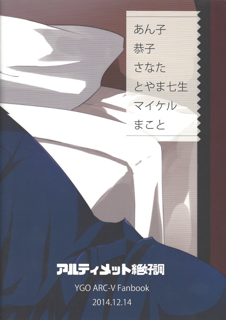Kurosaki hayabusa kiroku taizen