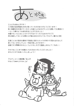 Kurosaki hayabusa kiroku taizen Page #51