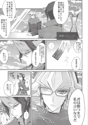 Kurosaki hayabusa kiroku taizen Page #37