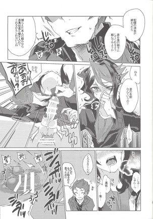 Kurosaki hayabusa kiroku taizen Page #21