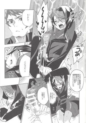 Kurosaki hayabusa kiroku taizen Page #17