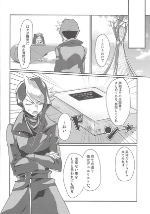 Kurosaki hayabusa kiroku taizen Page #28