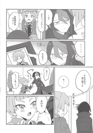 Kurosaki hayabusa kiroku taizen Page #44