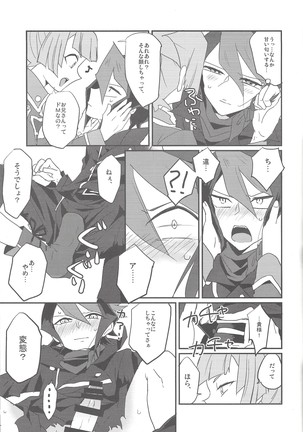 Kurosaki hayabusa kiroku taizen Page #47