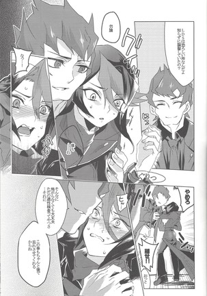 Kurosaki hayabusa kiroku taizen Page #15
