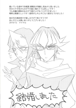 Kurosaki hayabusa kiroku taizen Page #41
