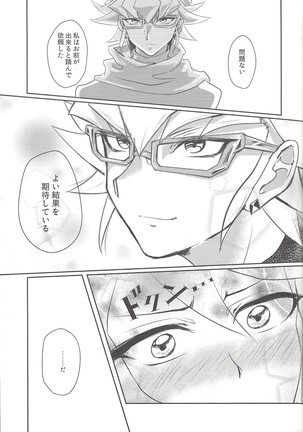 Kurosaki hayabusa kiroku taizen Page #29