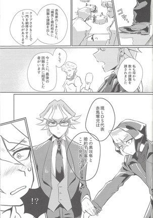 Kurosaki hayabusa kiroku taizen Page #33