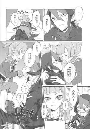 Kurosaki hayabusa kiroku taizen Page #46