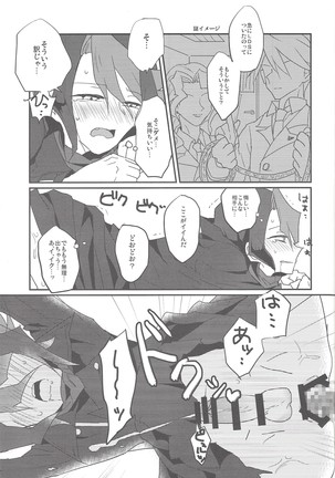 Kurosaki hayabusa kiroku taizen Page #49