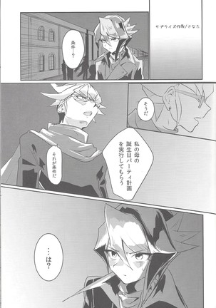 Kurosaki hayabusa kiroku taizen Page #27