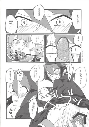Kurosaki hayabusa kiroku taizen Page #48