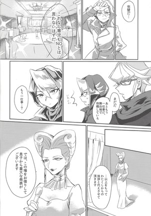 Kurosaki hayabusa kiroku taizen Page #32
