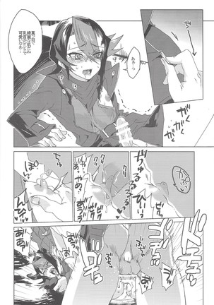 Kurosaki hayabusa kiroku taizen Page #20