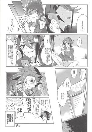 Kurosaki hayabusa kiroku taizen Page #24