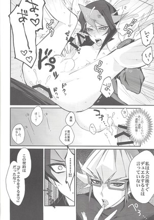Kurosaki hayabusa kiroku taizen Page #40