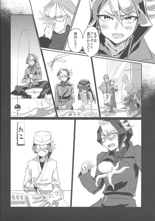 Kurosaki hayabusa kiroku taizen Page #30